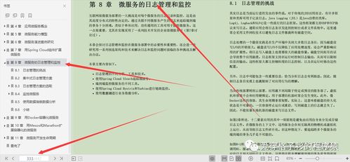 看完阿里P8的微服務(wù)筆記，我才明白Spring微服務(wù)的精髓不止于架構(gòu)與設(shè)計(jì)